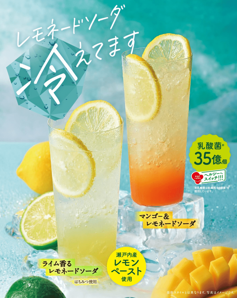 Summer Drink